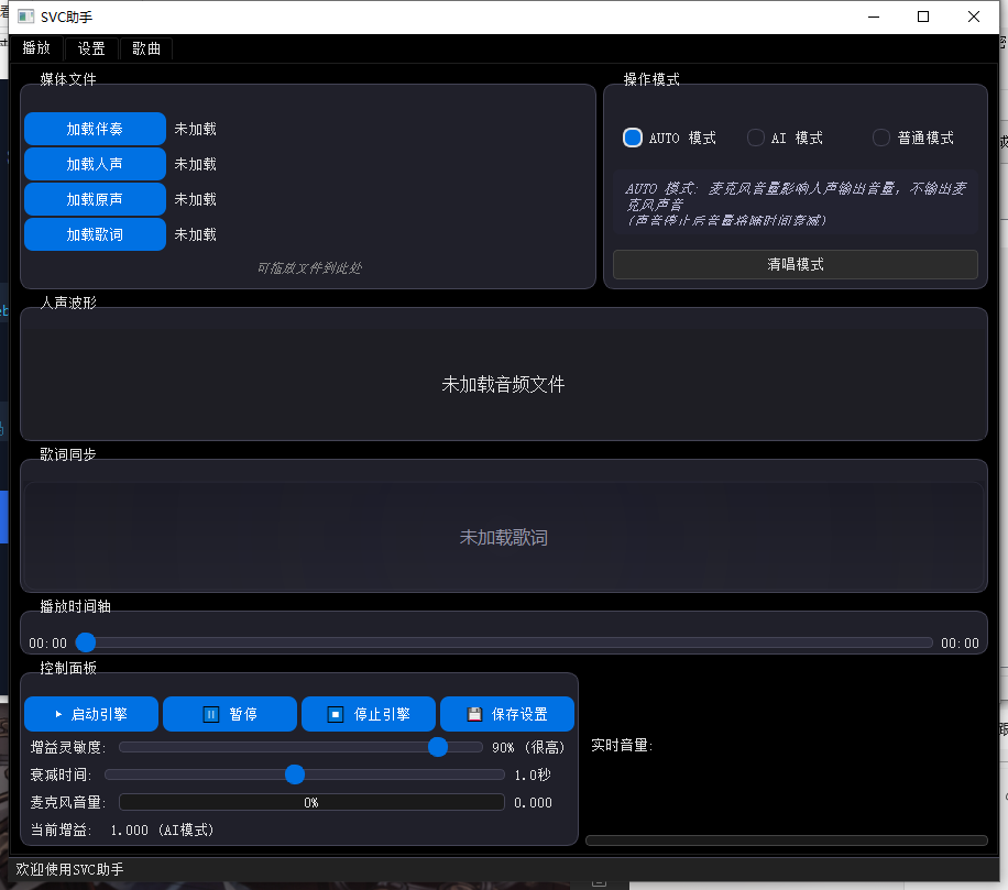 svc助手----年卡