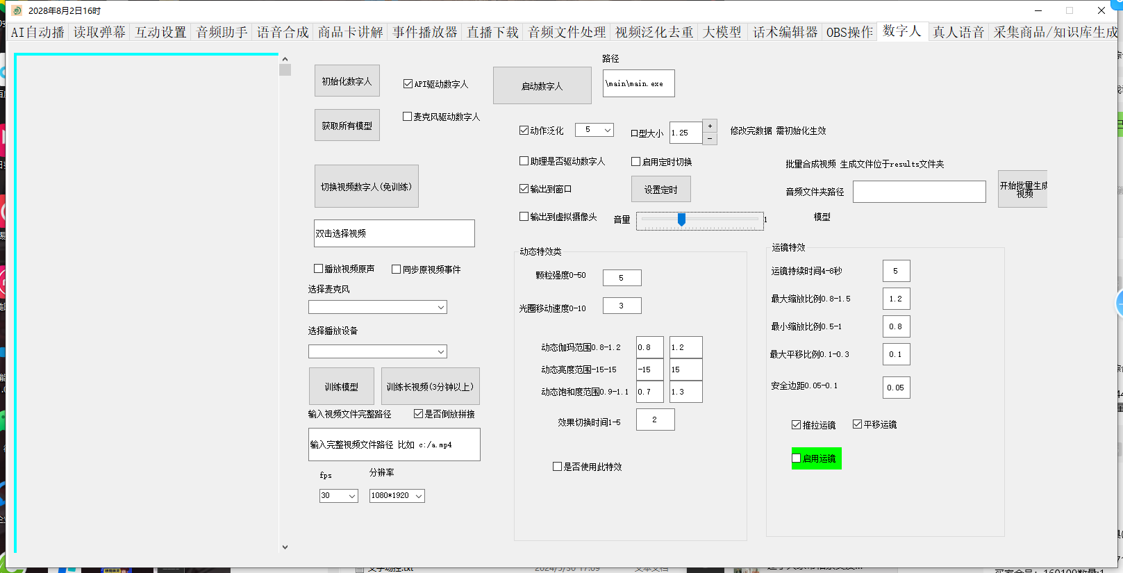 灵犀ai数字人-购买自动发下载地址和卡密---年卡
