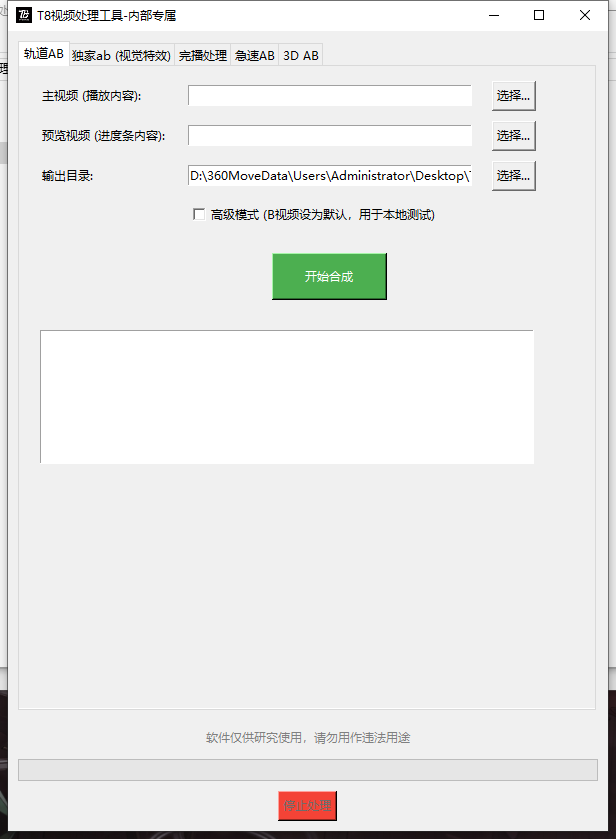t8视频处理工具---年卡