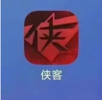 侠客 侠客电脑版搬运软件---月卡