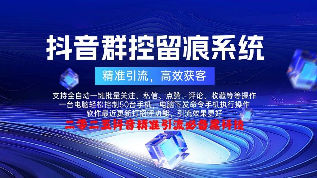【*多功能群控截流系统】-购买自动下发下载地址和卡密----年卡