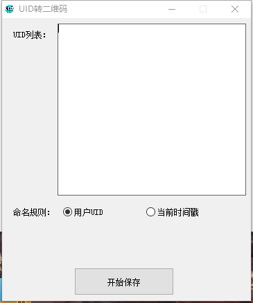 *uid转二维码-月卡