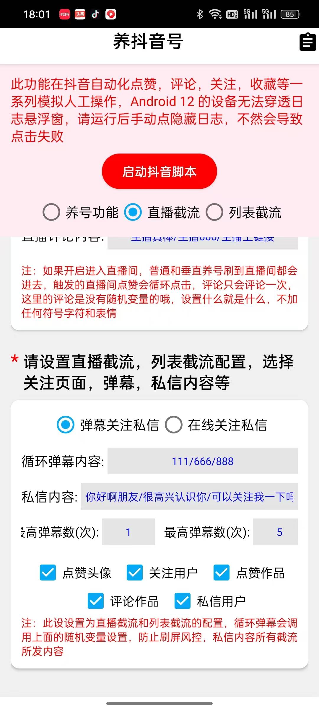 海盗王*养号截流软件---年卡