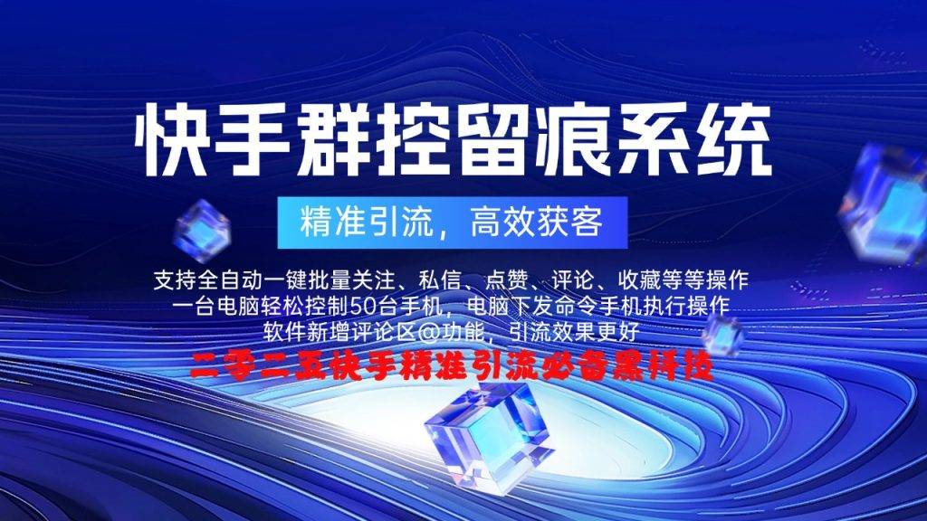 【*多功能群控截流系统】-购买自动发下载地址和卡密，不退换谢谢----年卡
