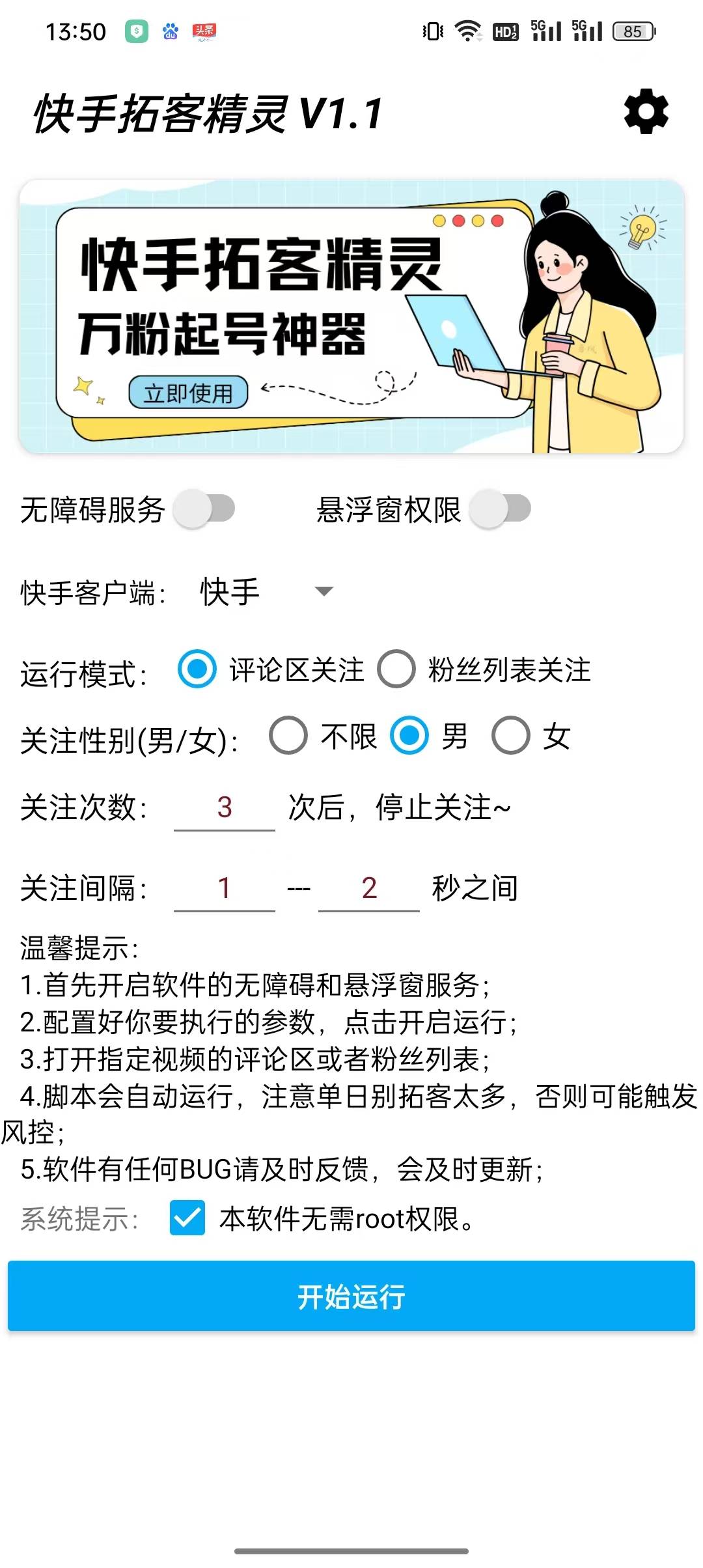 *拓客精灵-购买自动发下载地址和卡密----年卡