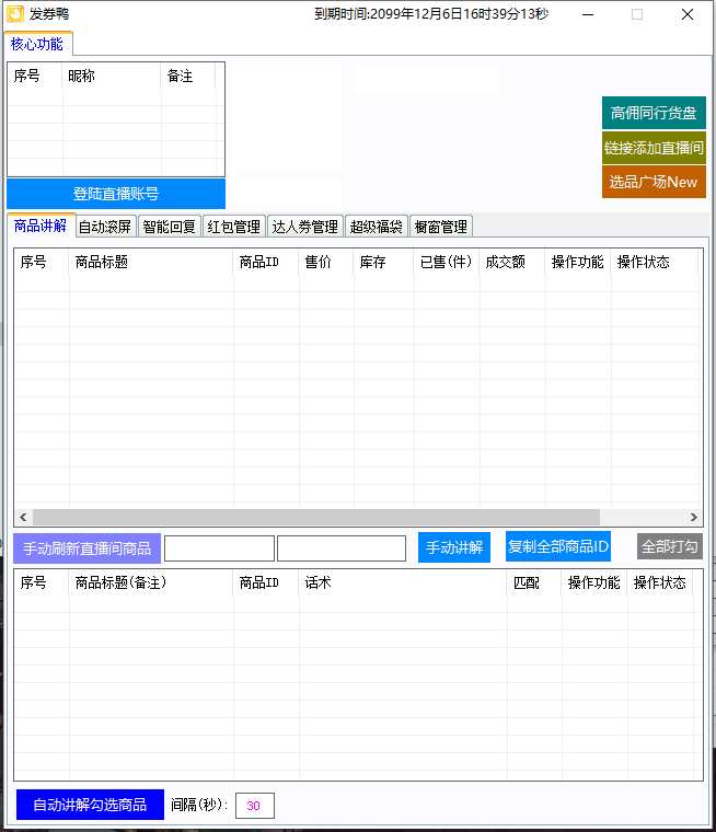 发卷鸭----年卡